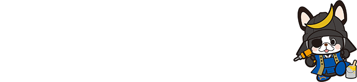 幅広いリフォームに対応しております。熟練したプロが、責任を持って施工いたします！